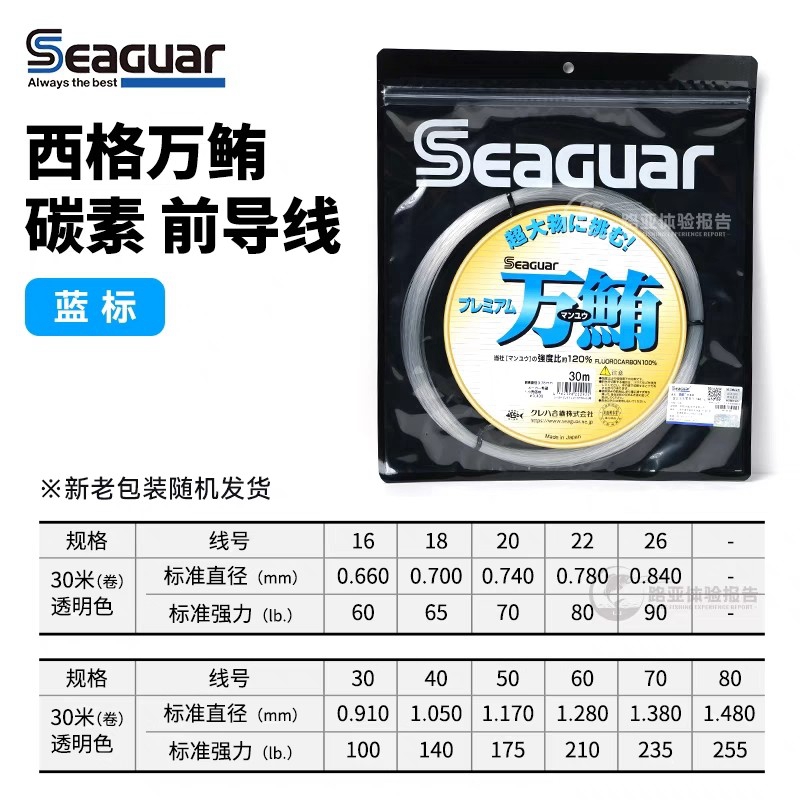 สายเอ็นตกปลาฟลูออโรคาร์บอนแท้  - Fluorocarbon Line บทวิจารณ์และราคา